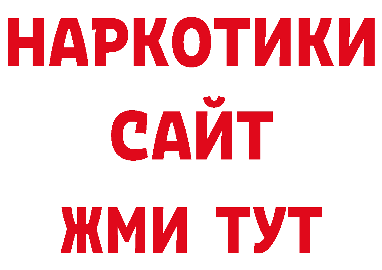 Дистиллят ТГК гашишное масло ссылки нарко площадка ссылка на мегу Богучар